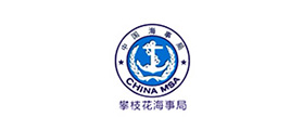 攀枝花海事局與匯高，OA系統(tǒng)，共同打造信息化之路
