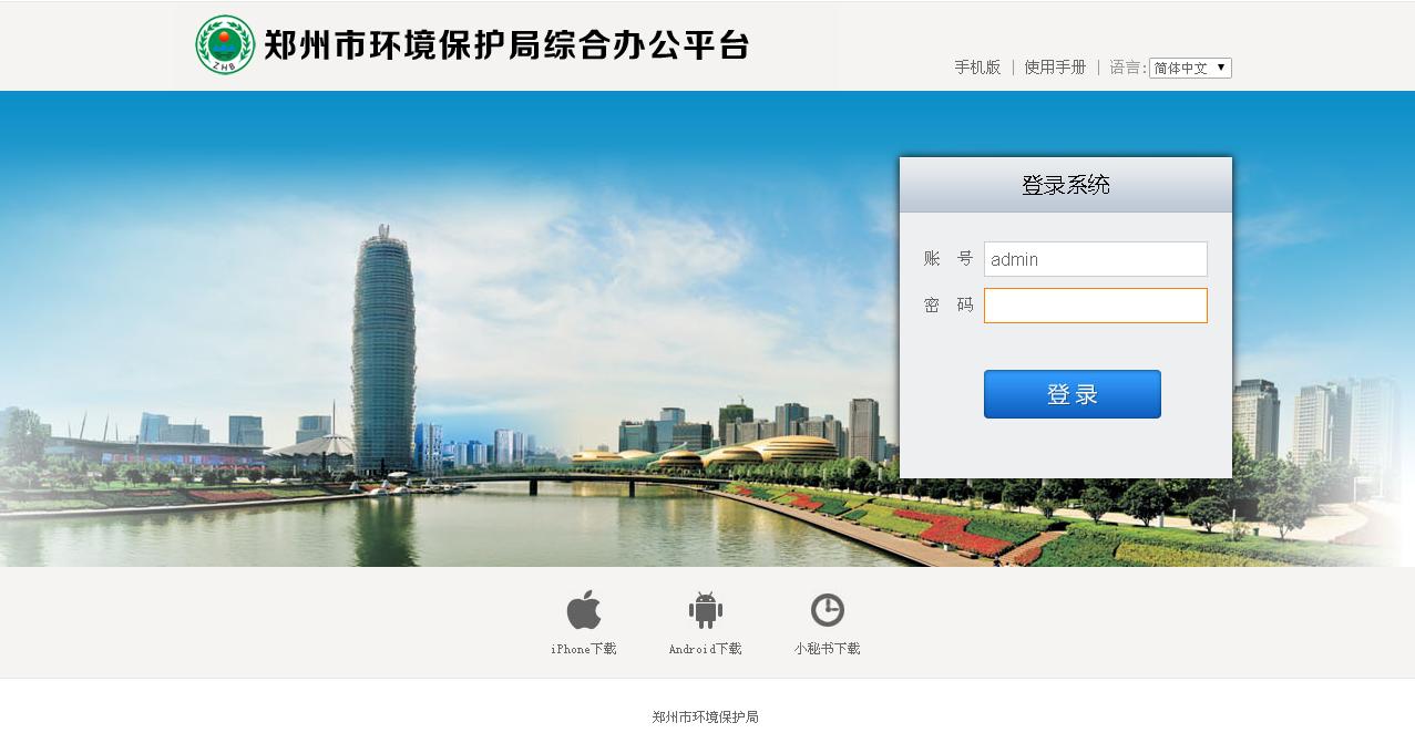 把OA辦公管理系統(tǒng)引入企業(yè)有什么用？