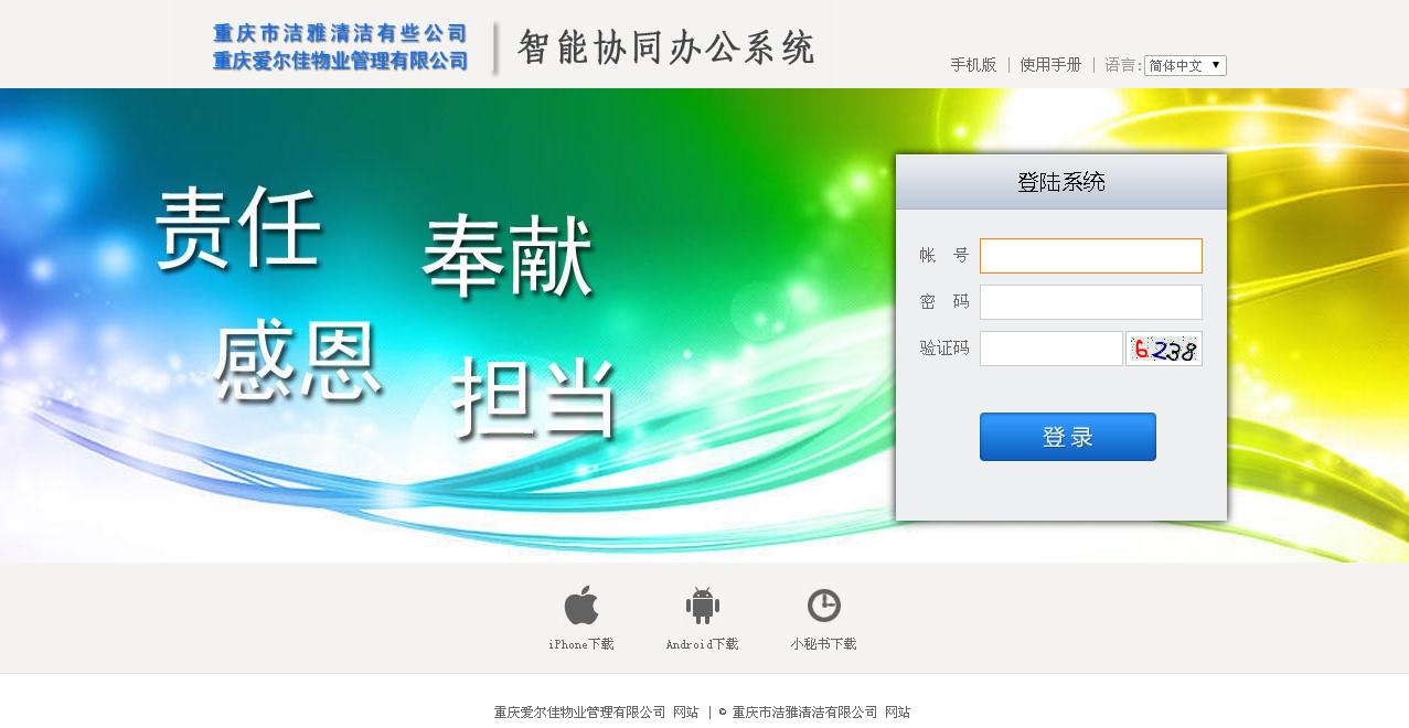 oa辦公系統(tǒng)有何優(yōu)缺點(diǎn)？