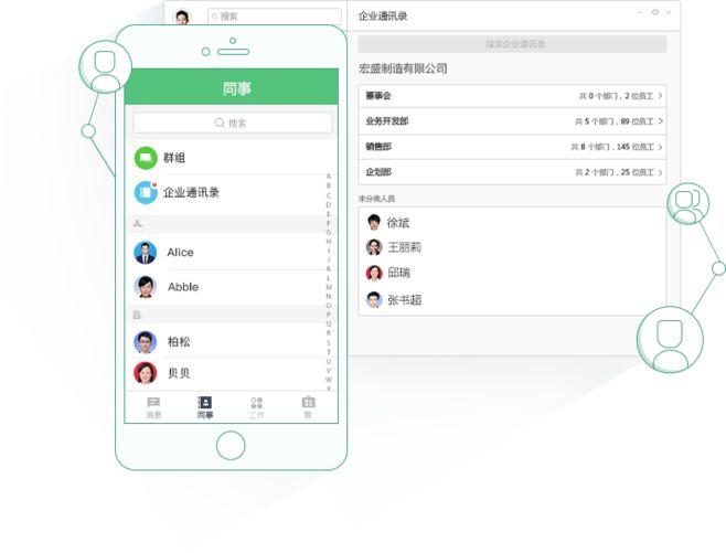 如果移動OA采用微信操作機制會怎樣？