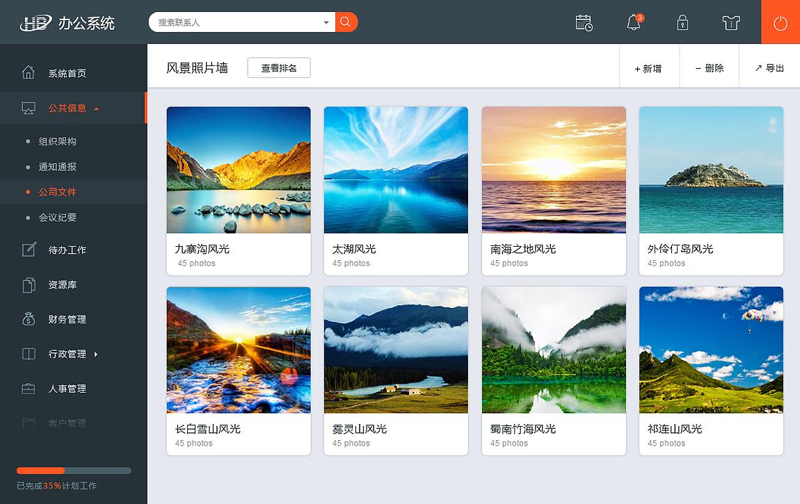 OA辦公系統(tǒng)如何設定結束審批功能