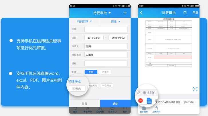 OA辦公系統(tǒng)最重要的應用功能有哪些？