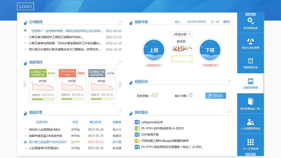 怎樣為用戶提供更好的oa系統(tǒng)？