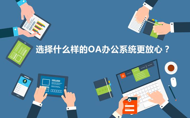 2019年oa市場發(fā)展有哪些問題？