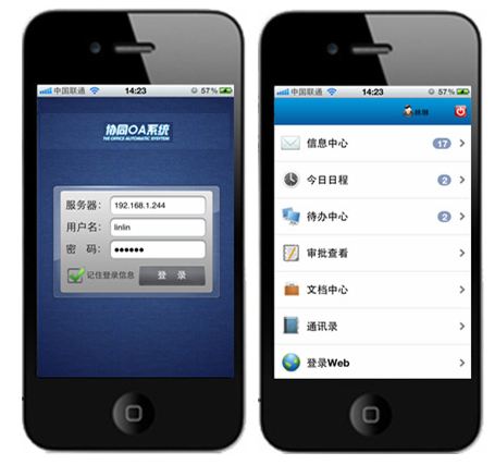 OA系統(tǒng)中如何詳細(xì)設(shè)定審批流程？