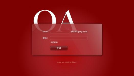 選擇什么樣的OA辦公系統(tǒng)更放心？
