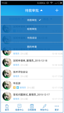 匯高OA如何實(shí)現(xiàn)審批中心（公文收文、公文發(fā)文）