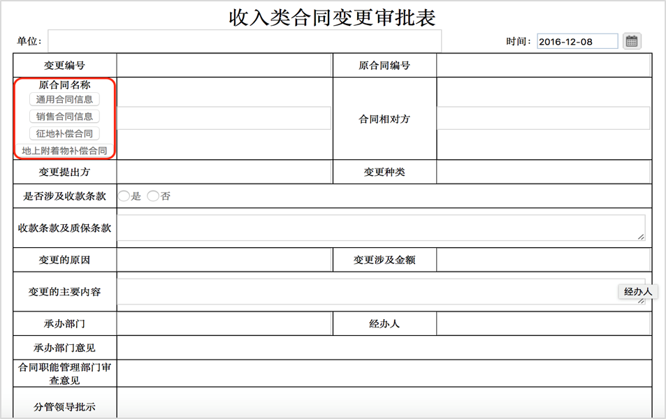 OA-實現(xiàn)管理費用成本的可知、可控、可預(yù)測，支撐戰(zhàn)略