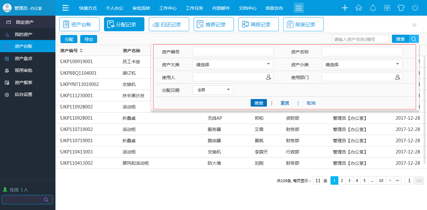 oa項目費用-剩余費用都可以出現(xiàn)具體的報表 oa項目費用-剩余費用都可以出現(xiàn)具體的報表