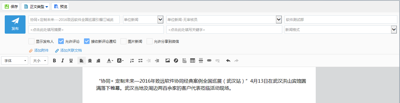 OA發(fā)布新聞-查看新聞 OA發(fā)布新聞-查看新聞