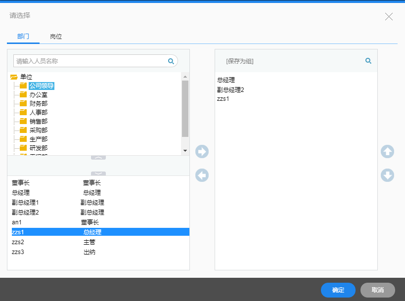 OA部門(mén)空間-部門(mén)空間配置 OA部門(mén)空間-部門(mén)空間配置