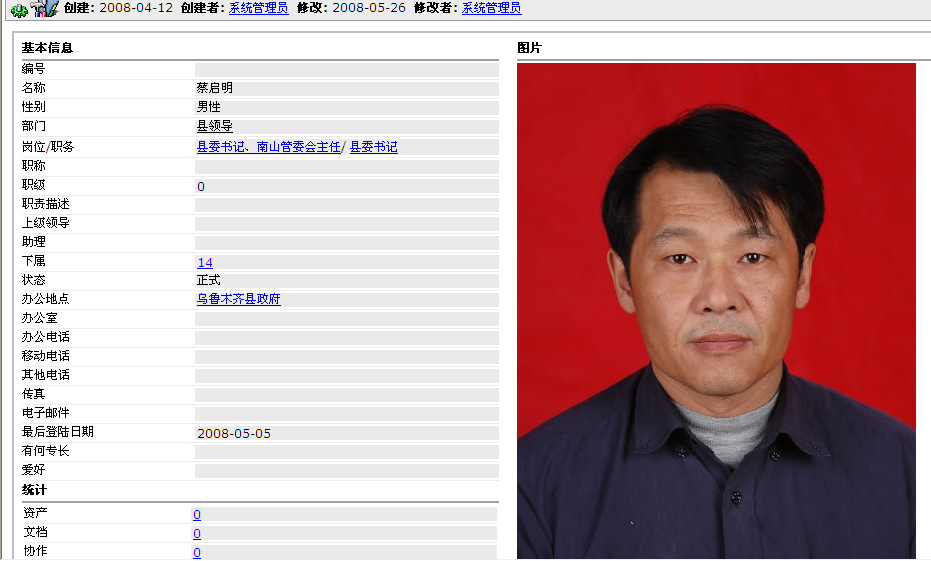 OA人事管理、OA工作效能系統(tǒng)化、透明化