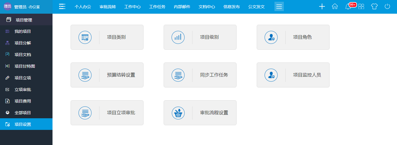行政管理-綜合管理  以保證采購工作健康、有序、高效地運(yùn)