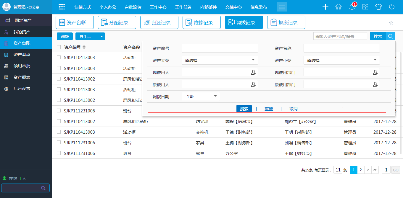 oa油井監(jiān)測3DGIS系統