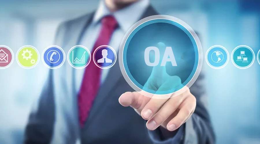 OA軟件對(duì)企業(yè)管理有什么價(jià)值？