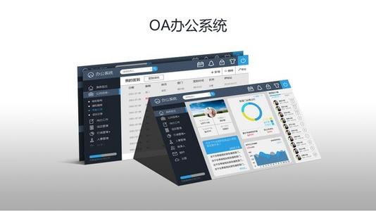 怎樣才能使企業(yè)OA管理系統(tǒng)的應(yīng)用價值最大化？