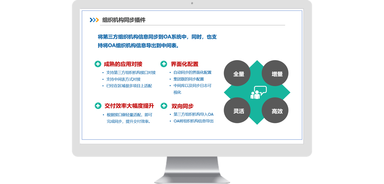 如何使用OA協(xié)同軟件實(shí)現(xiàn)企業(yè)應(yīng)用集成，解決信息孤島？